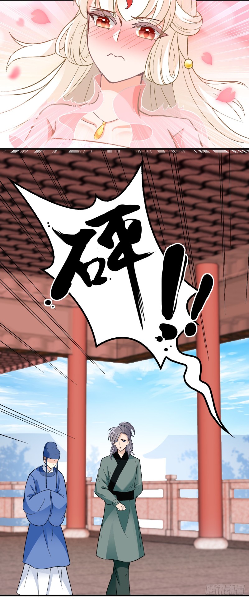 有何惧之-第37话
