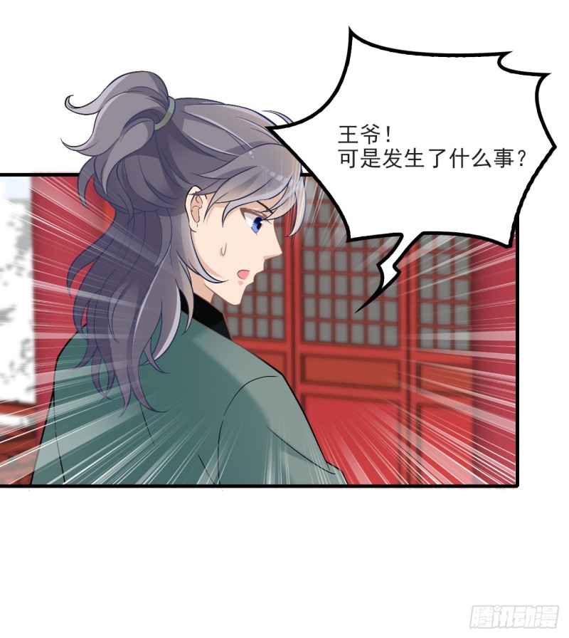 有何惧之-第37话