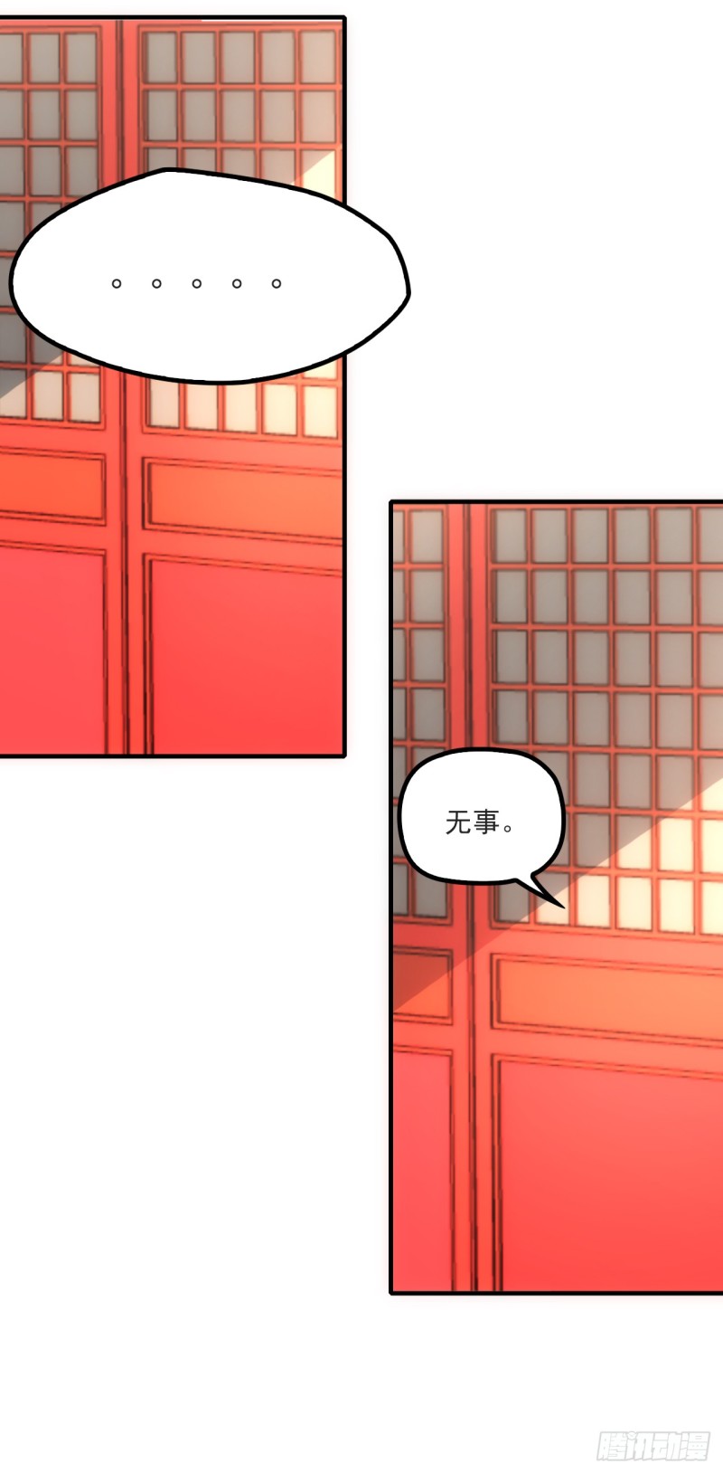 有何惧之-第37话