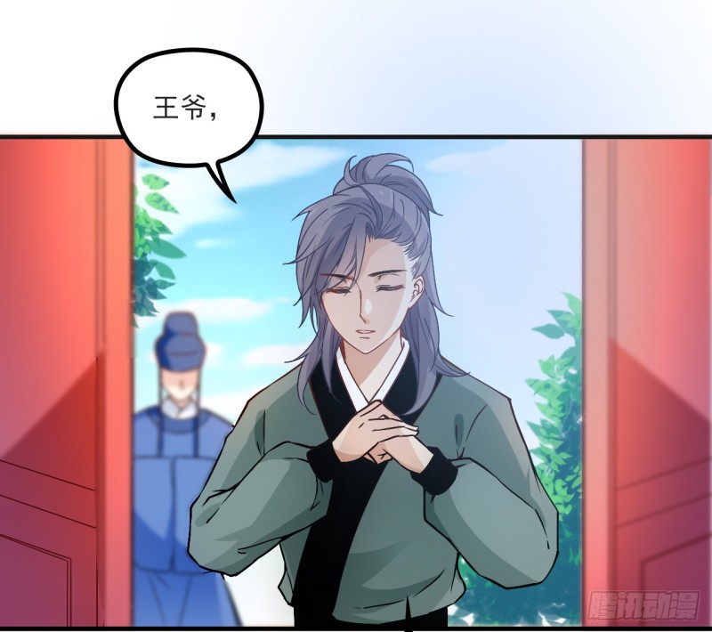 有何惧之-第37话