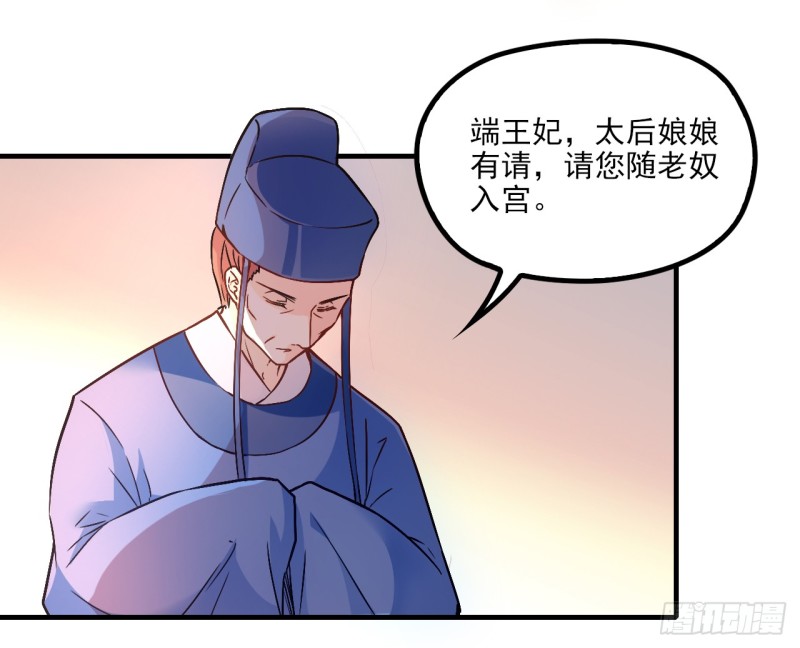 有何惧之-第37话