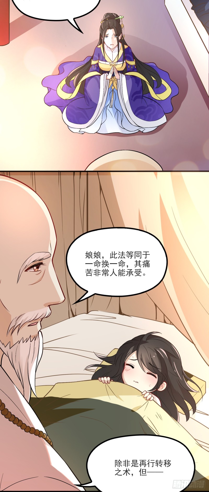 有何惧之-第37话