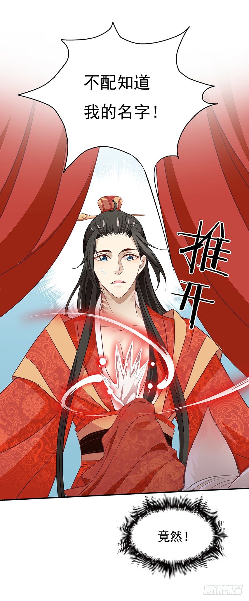 相处之道-第5话