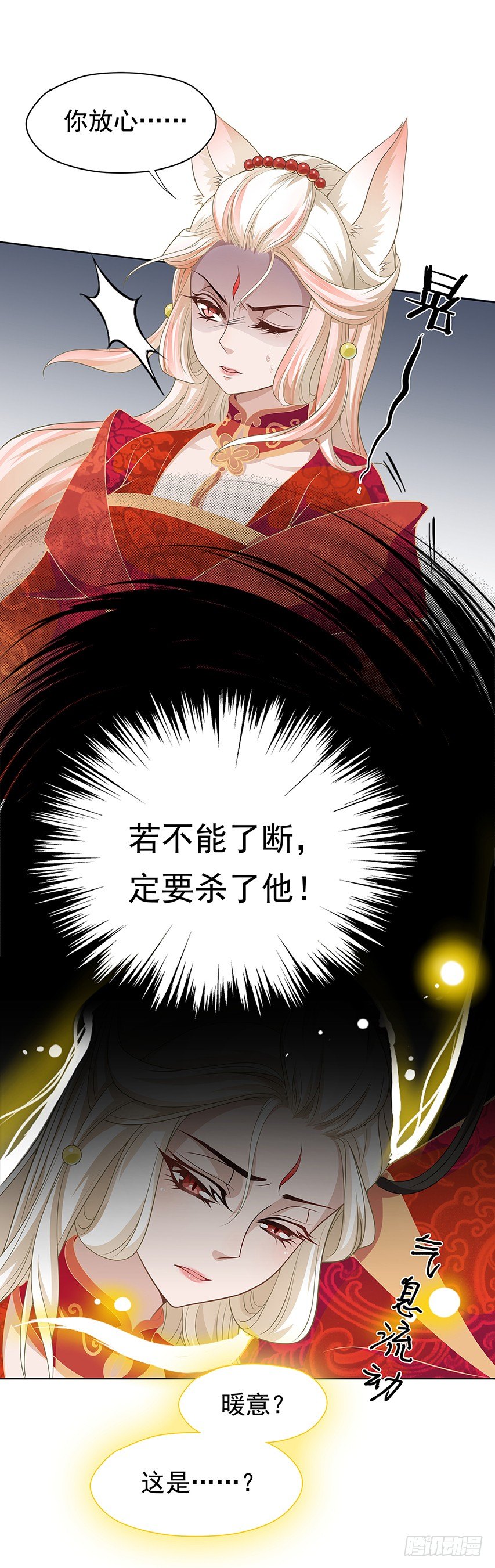 相处之道-第5话