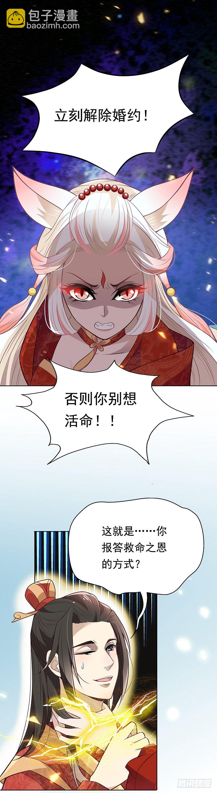相处之道-第5话