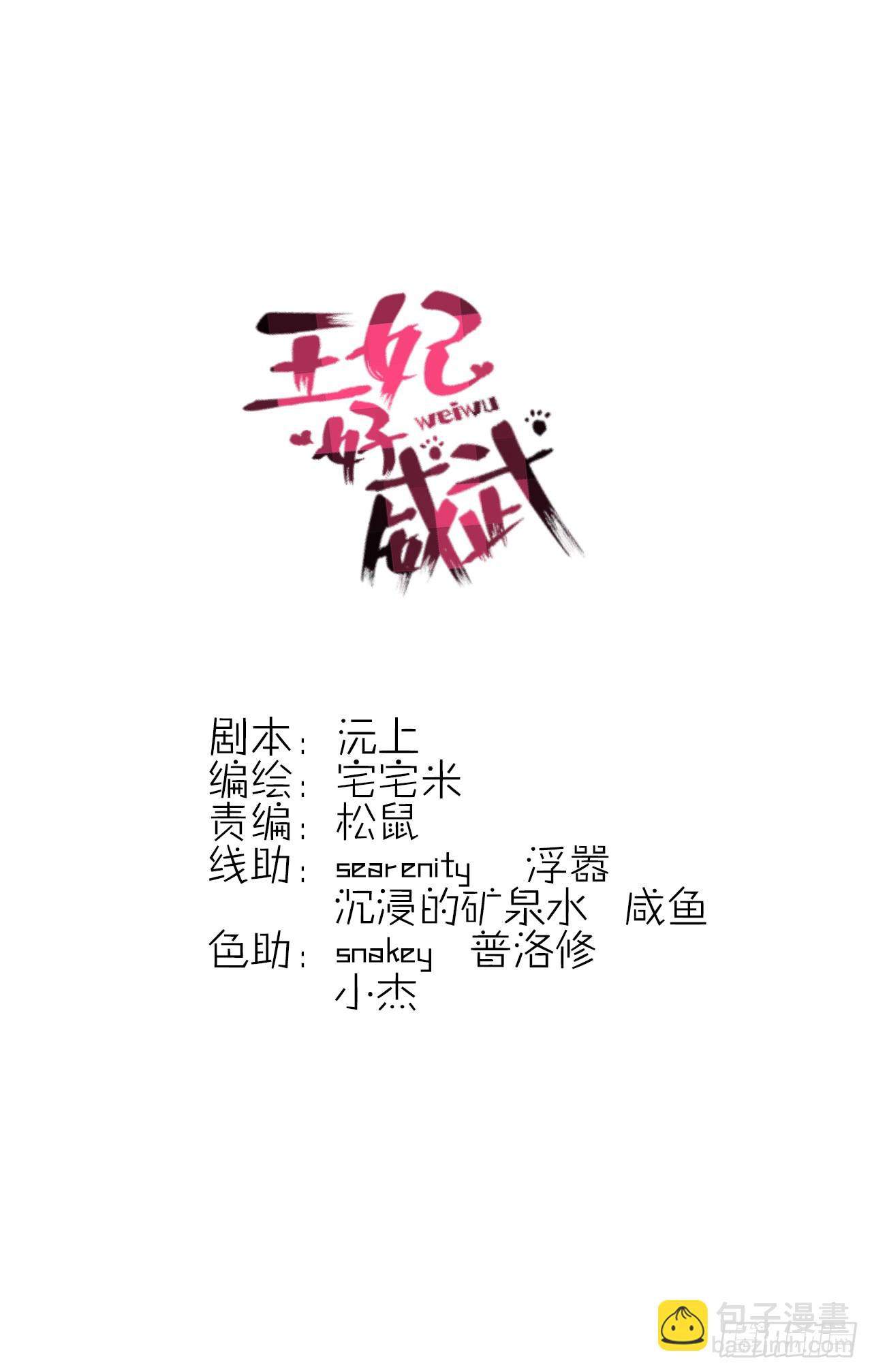 相处之道-第5话