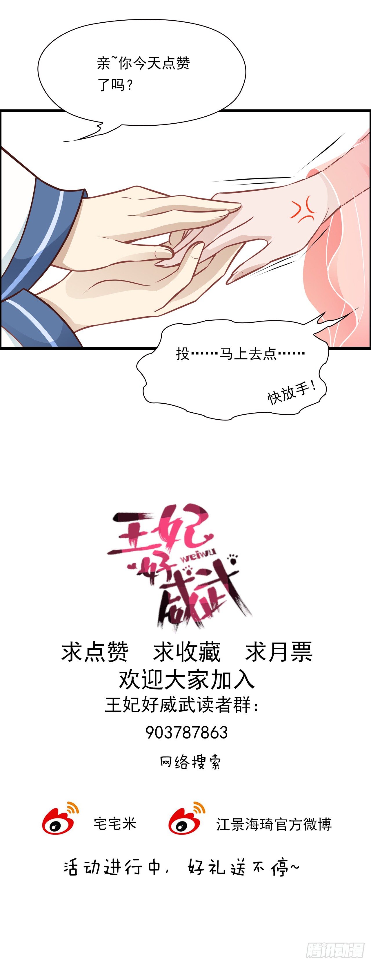 相处之道-第5话
