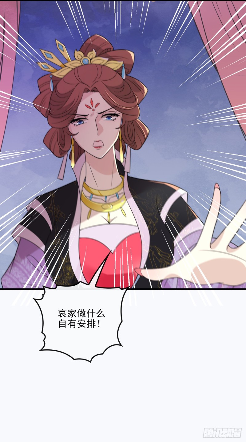 再起波澜-第39话