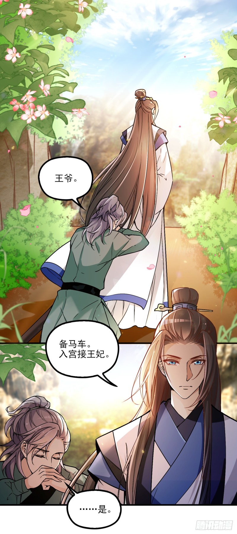 再起波澜-第39话