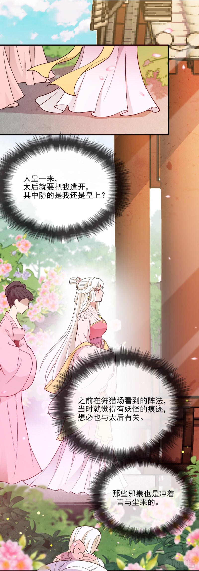 再起波澜-第39话