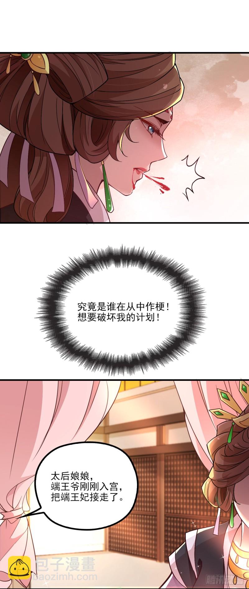 再起波澜-第39话