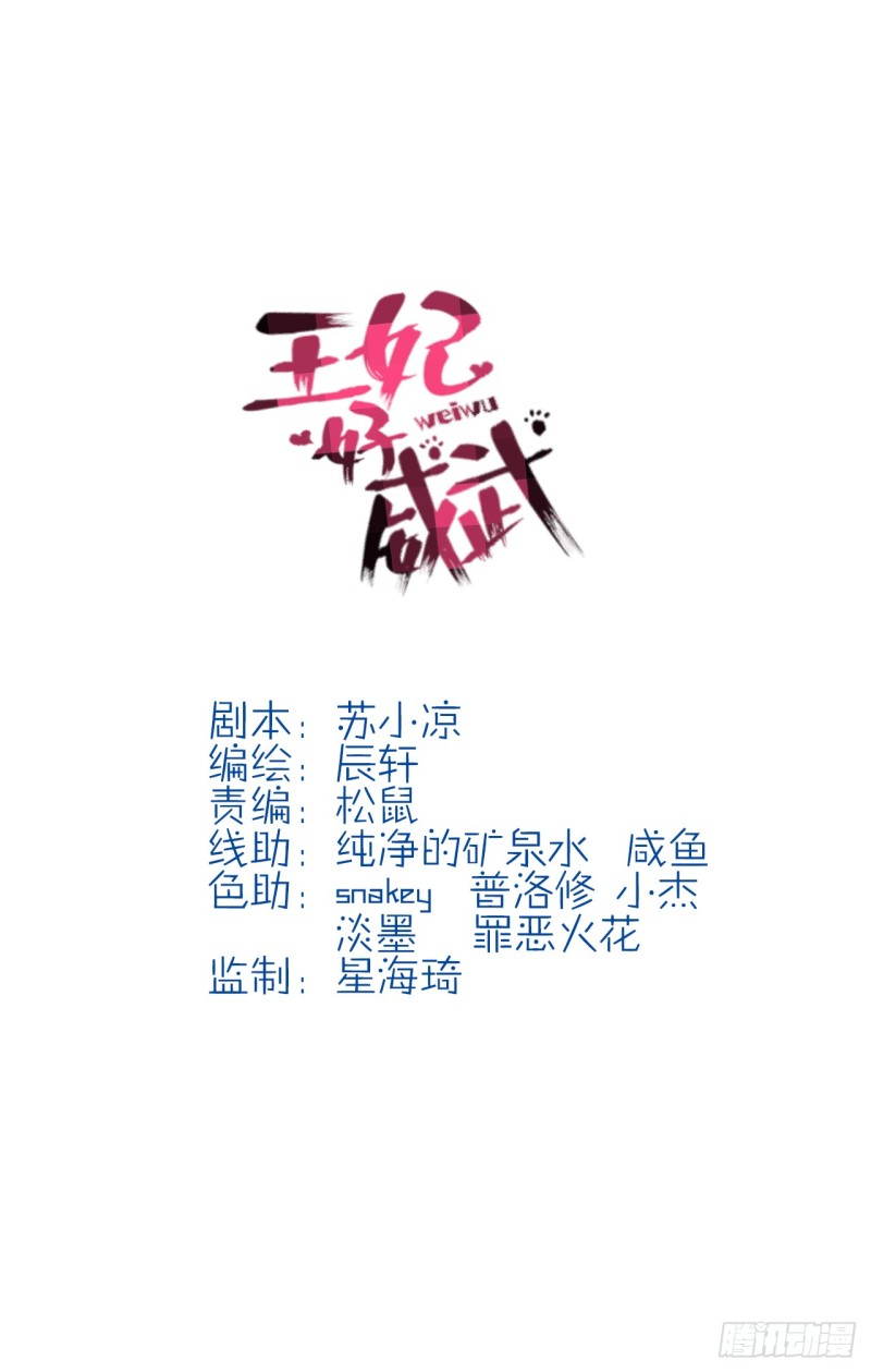 探丞相府-第41话