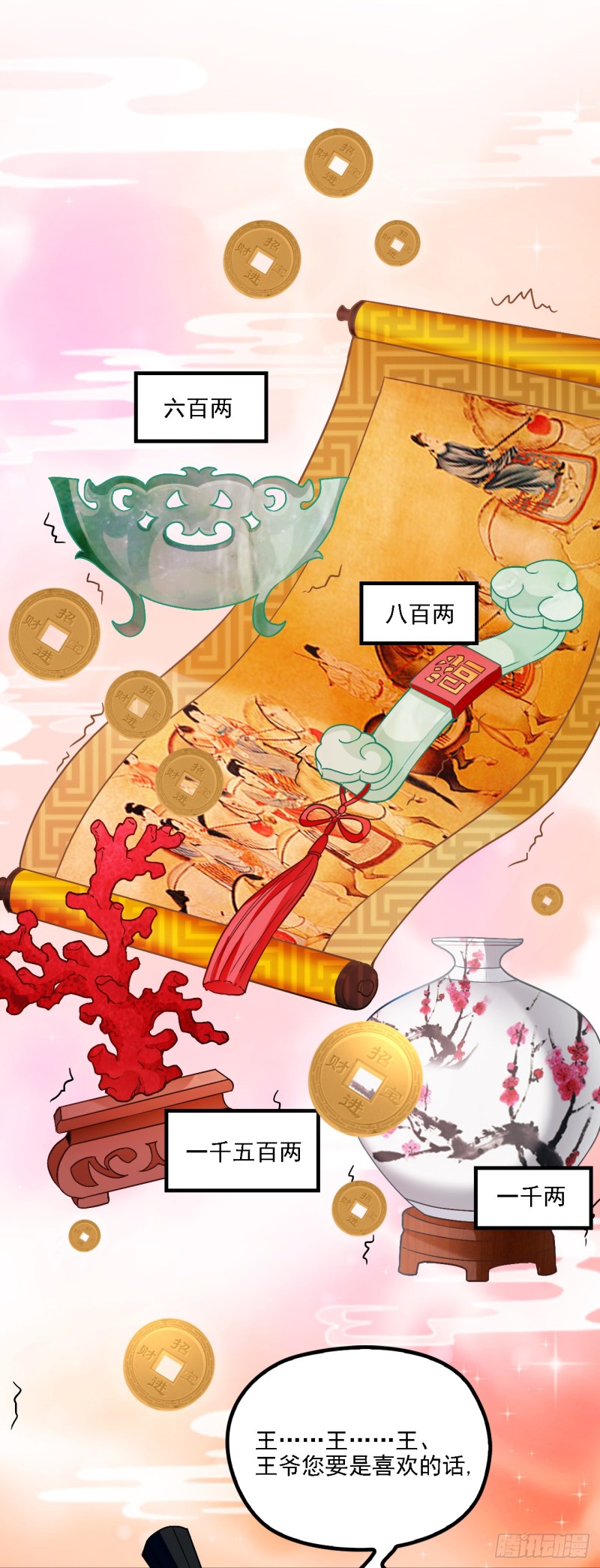 探丞相府-第41话