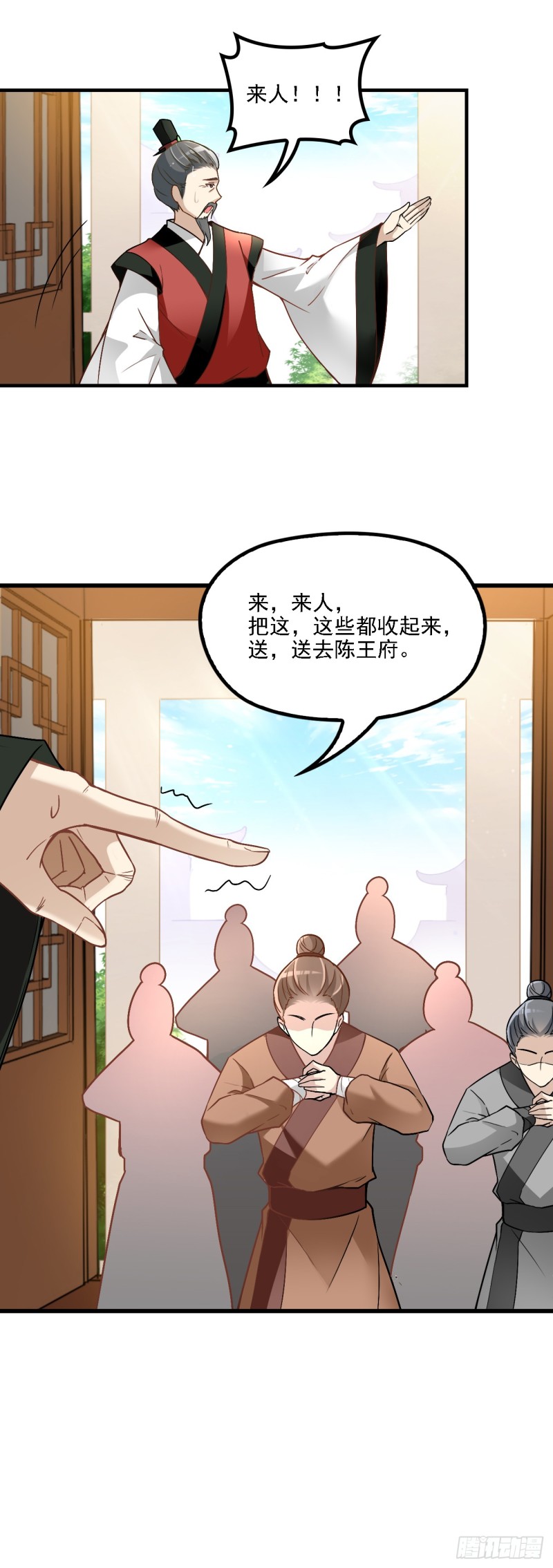 探丞相府-第41话