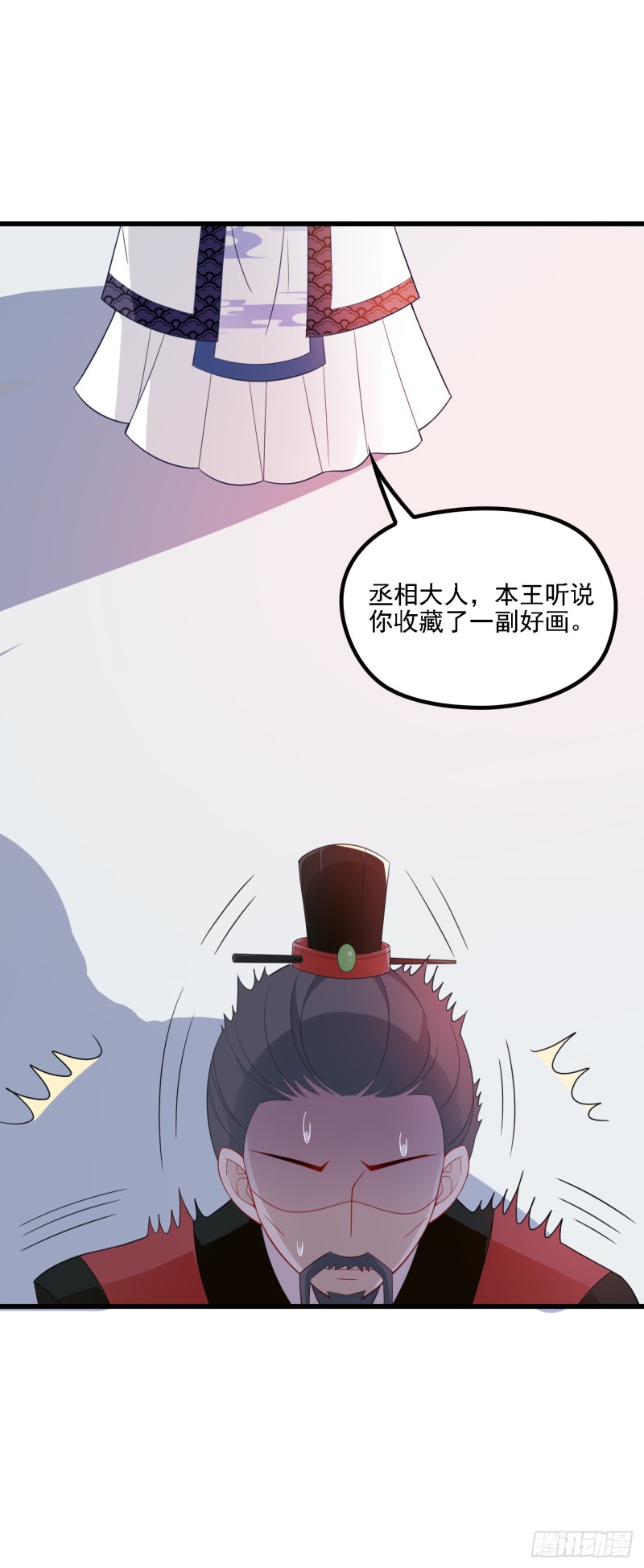 探丞相府-第41话