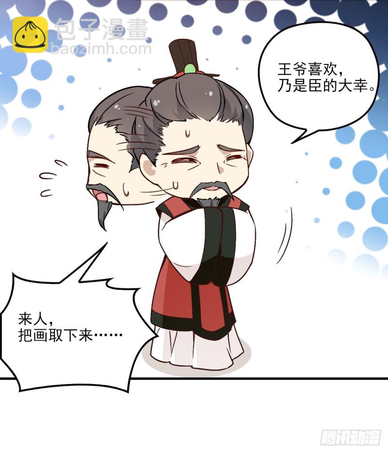 探丞相府-第41话
