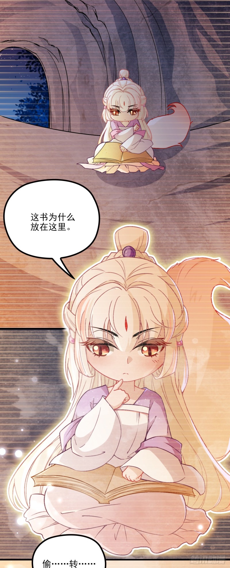 阵法禁术-第43话