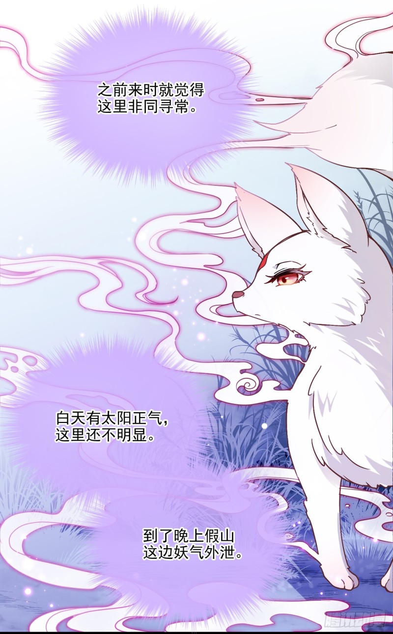 阵法禁术-第43话
