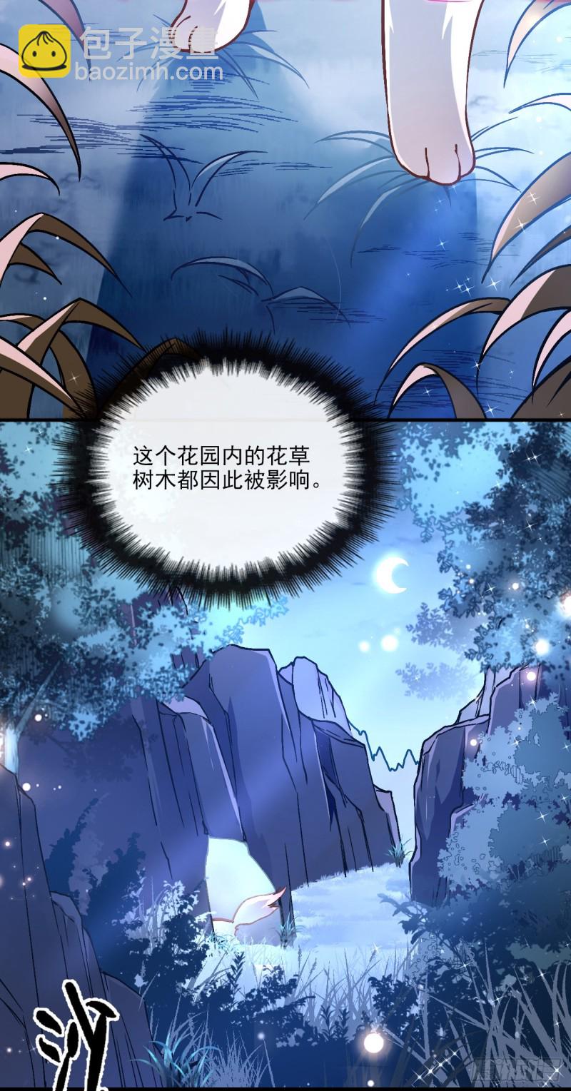 阵法禁术-第43话