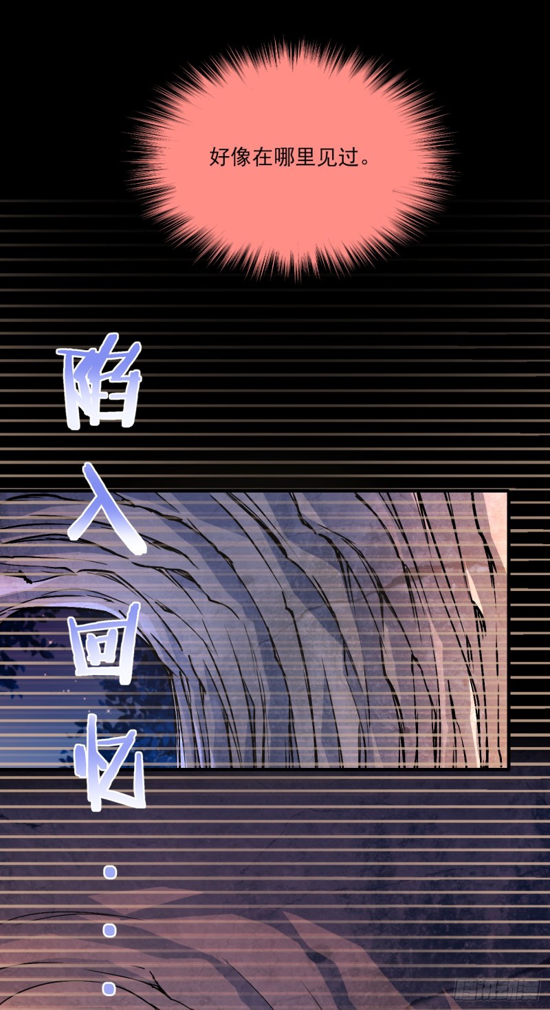 阵法禁术-第43话