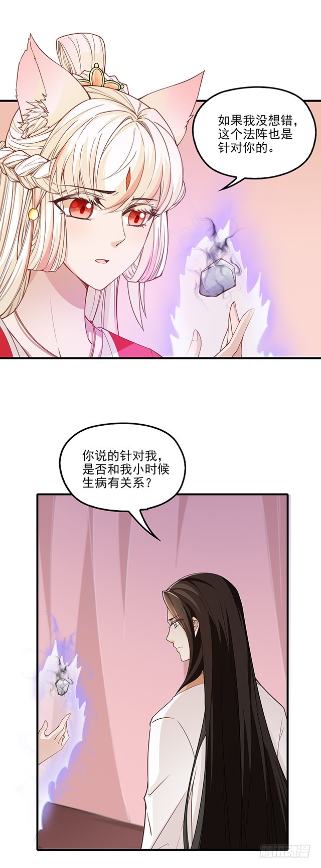 要吃掉你-第45话