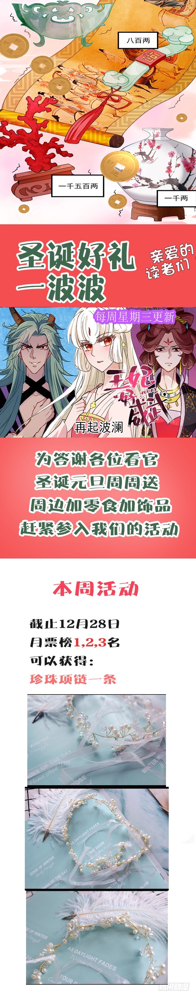 要吃掉你-第45话