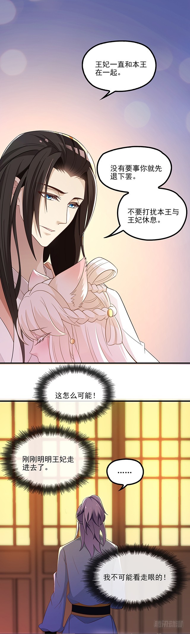 要吃掉你-第45话