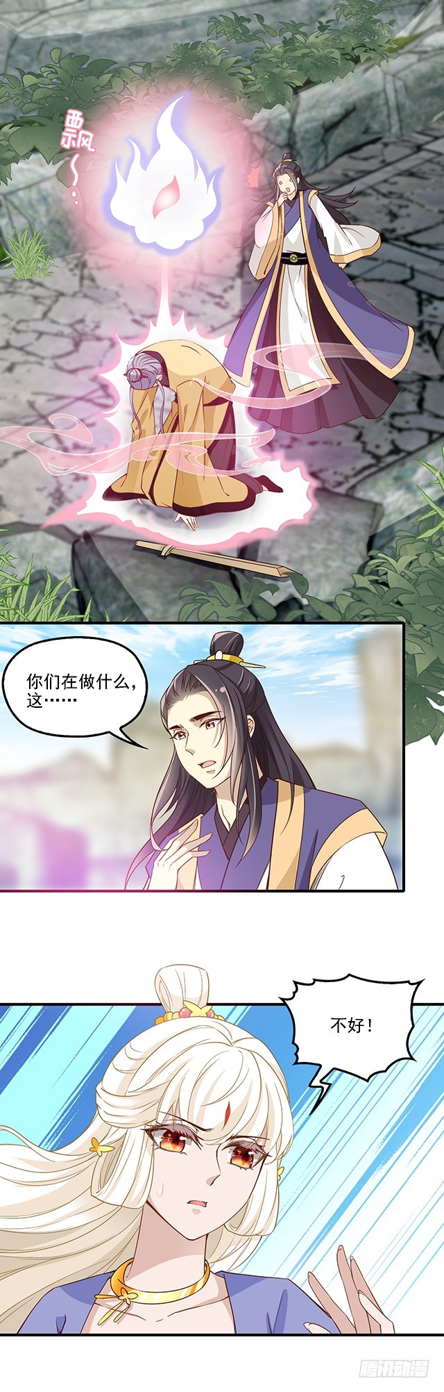 王爷小心-第47话