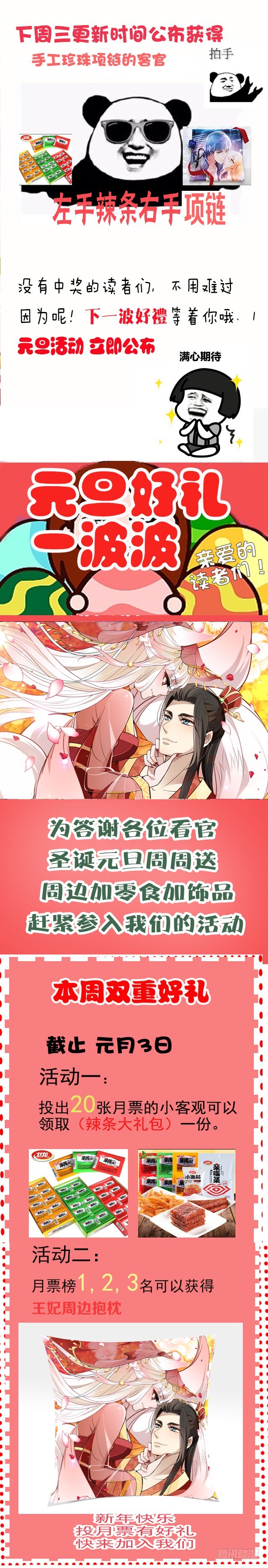 王爷小心-第47话