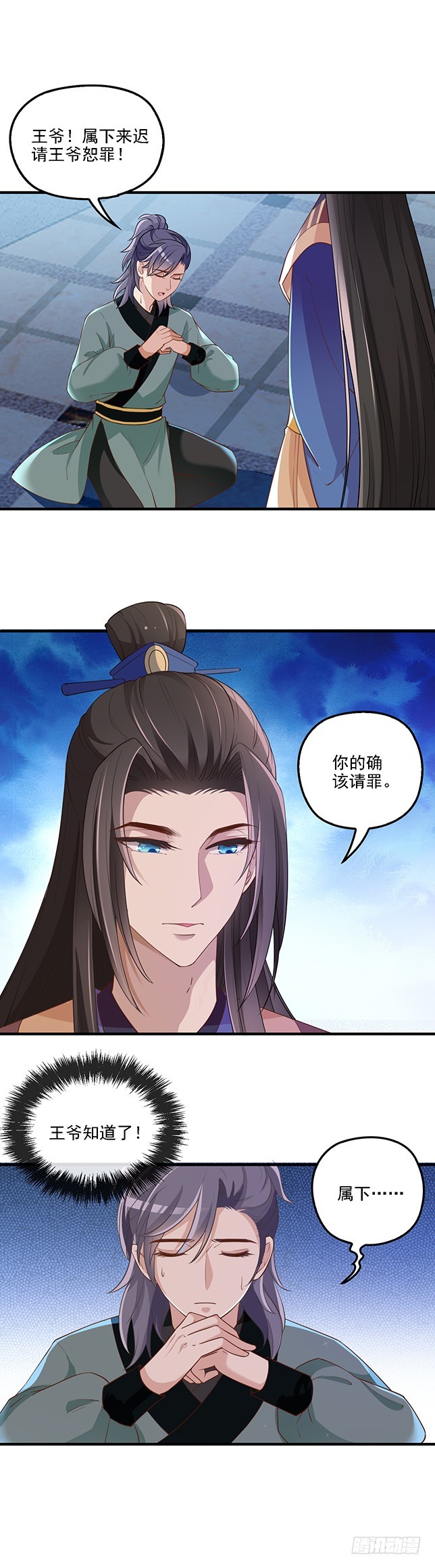 皇帝等不急了-第49话