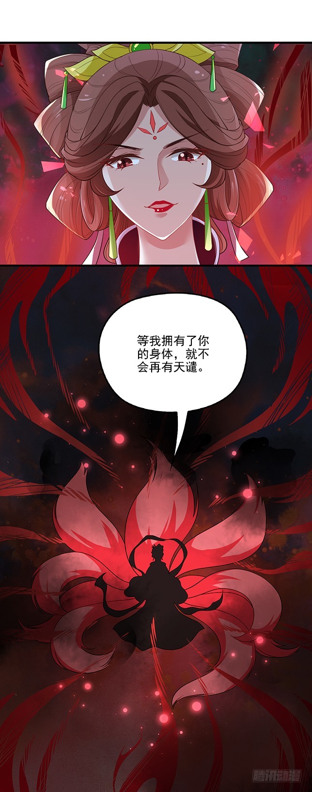 皇帝等不急了-第49话