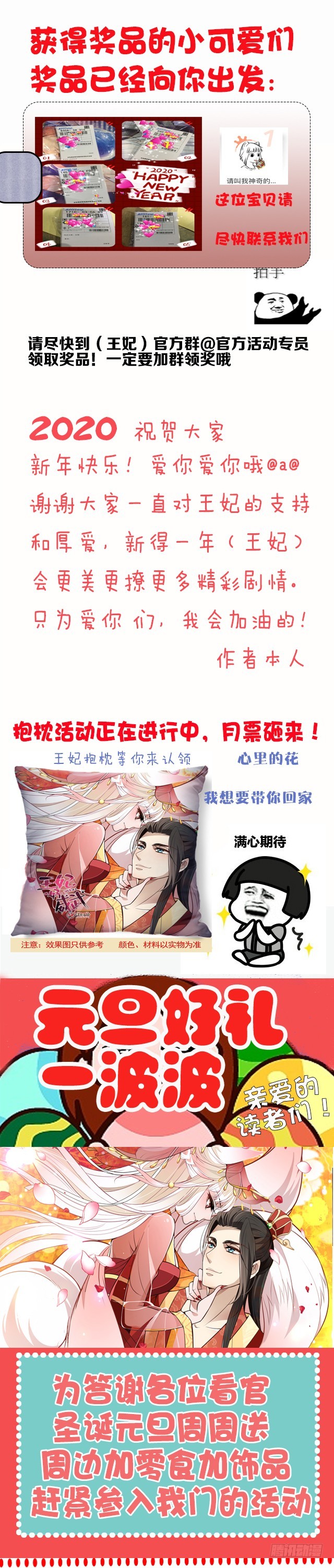 皇帝等不急了-第49话