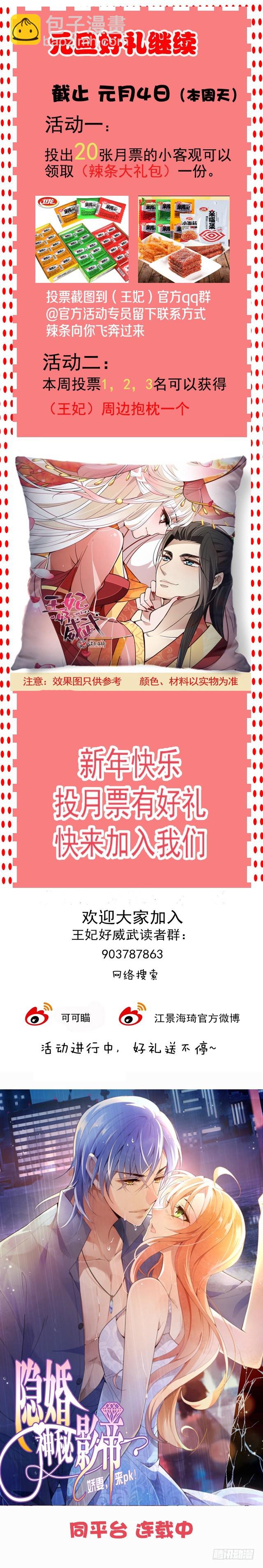 皇帝等不急了-第49话