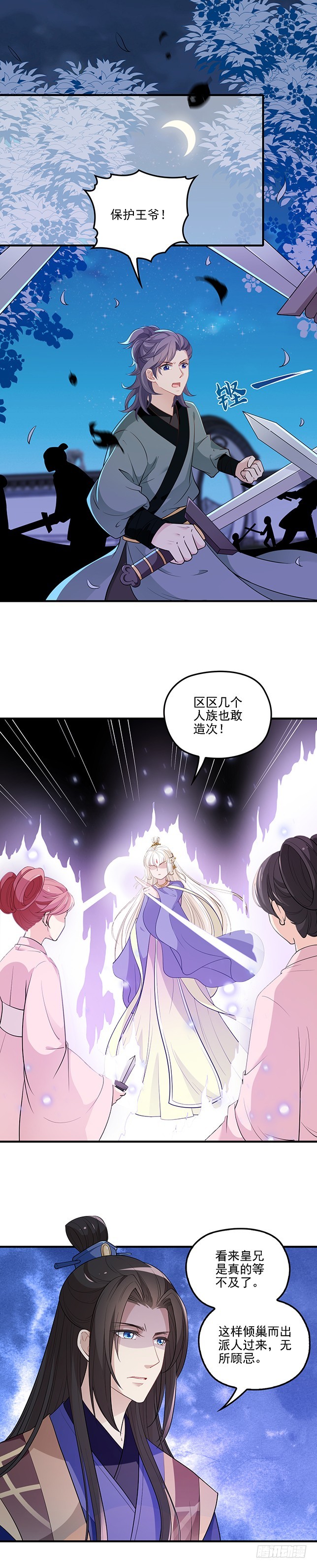 皇帝等不急了-第49话
