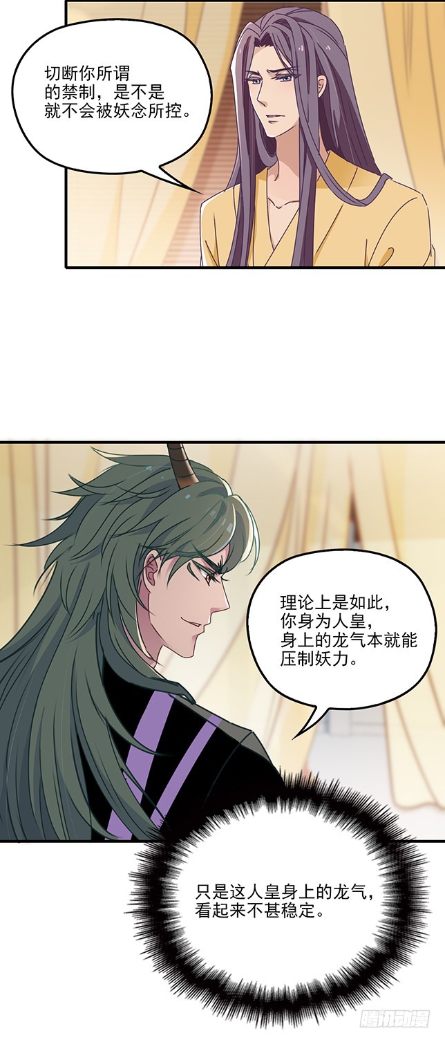 合作关系-第51话