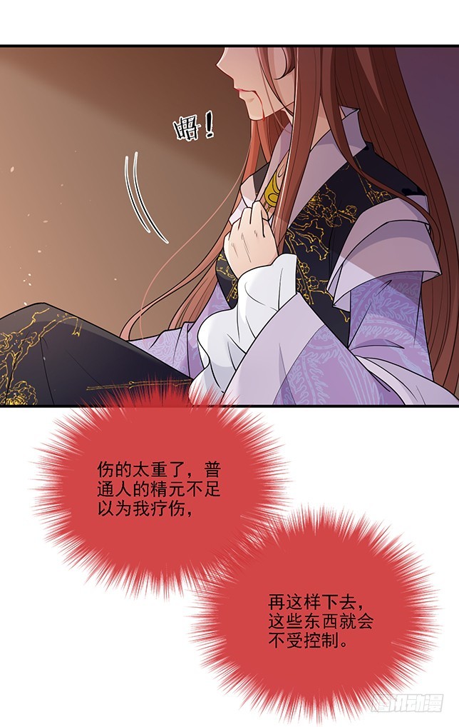 不会放过你-第53话