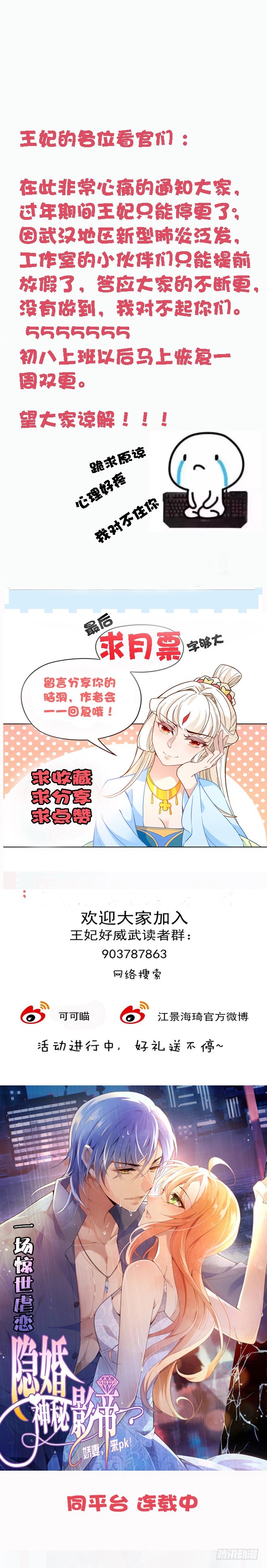 不会放过你-第53话