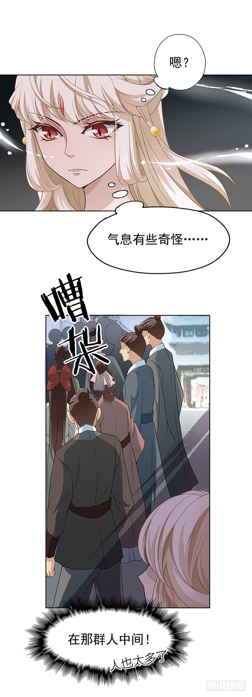 发现碎片（下）-第7话