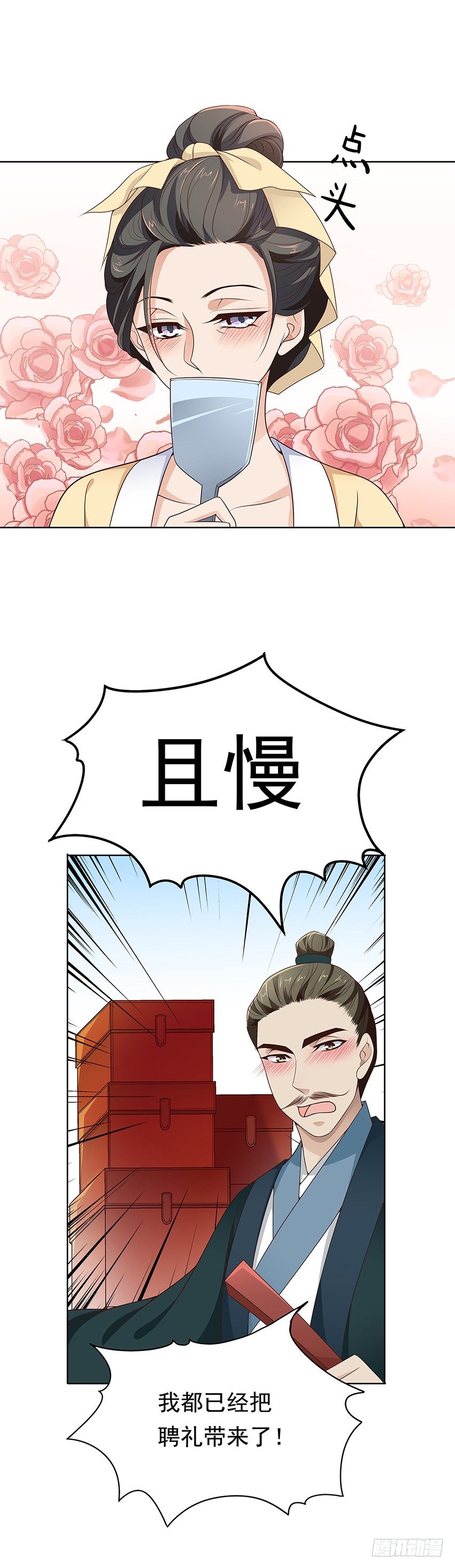 发现碎片（下）-第7话