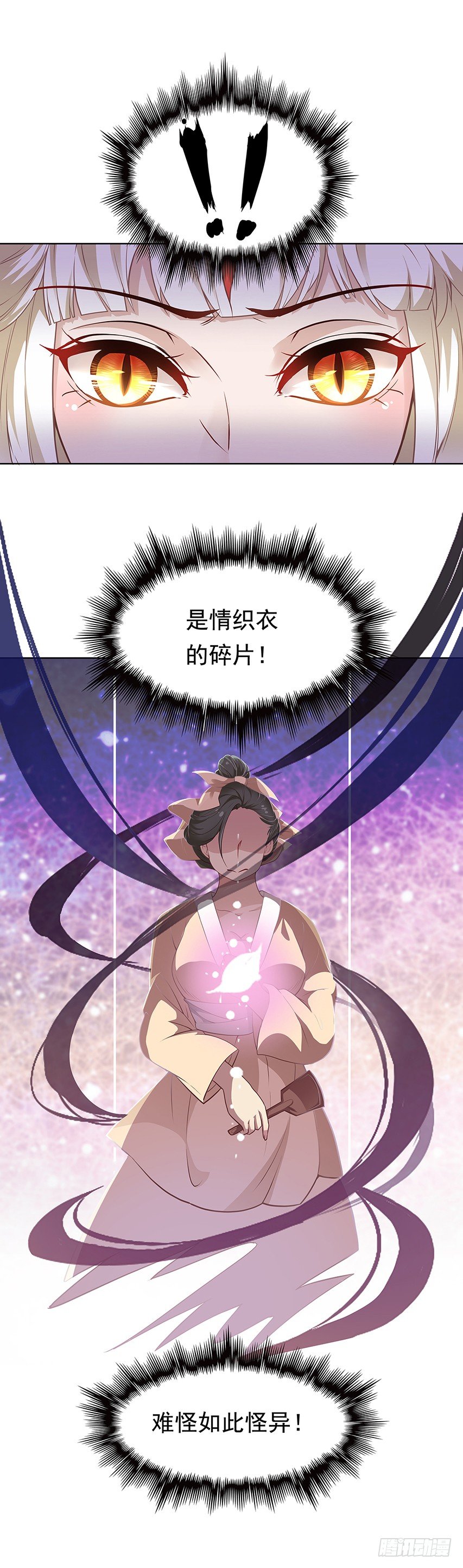 发现碎片（下）-第7话