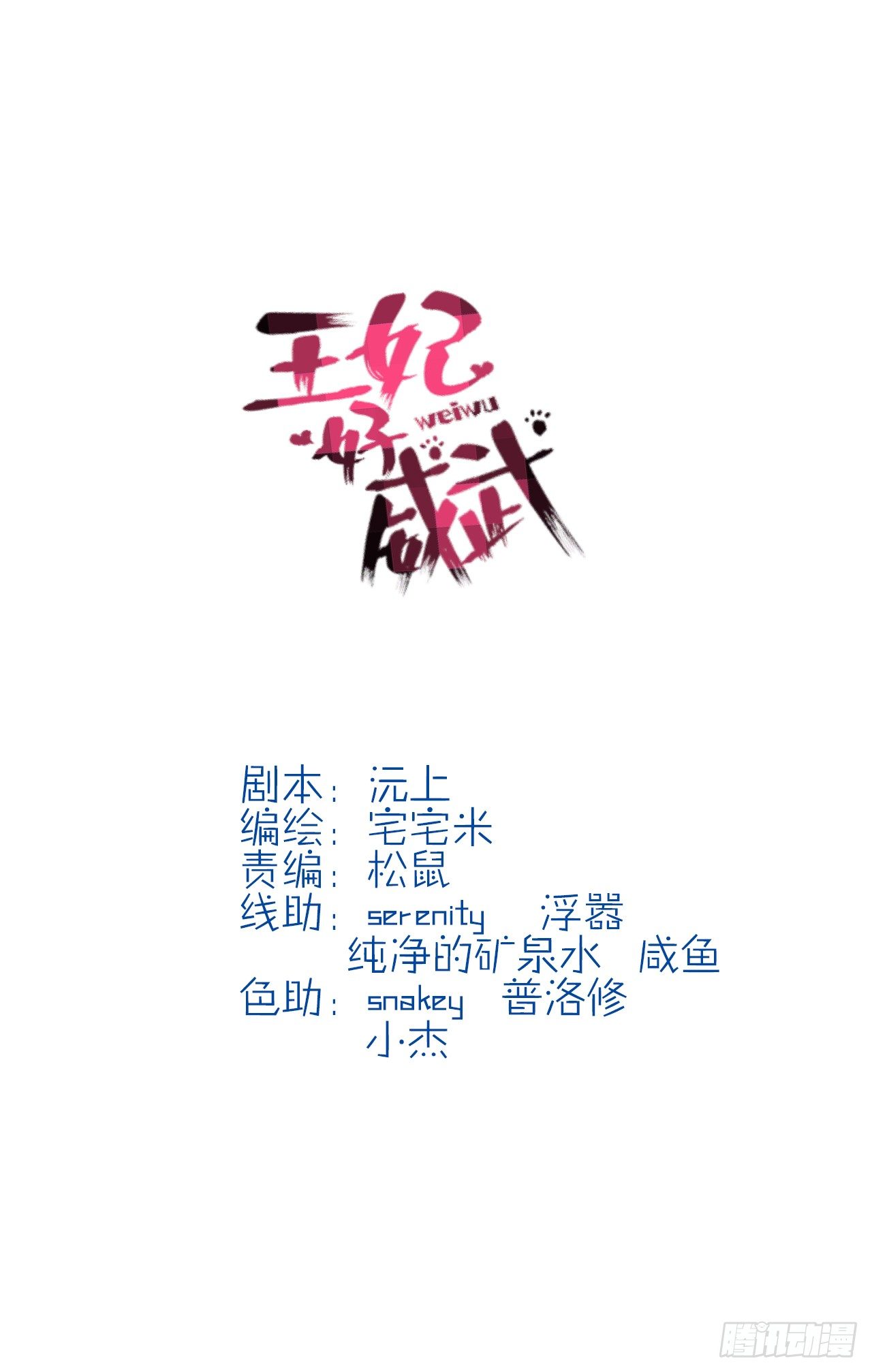 发现碎片（下）-第7话