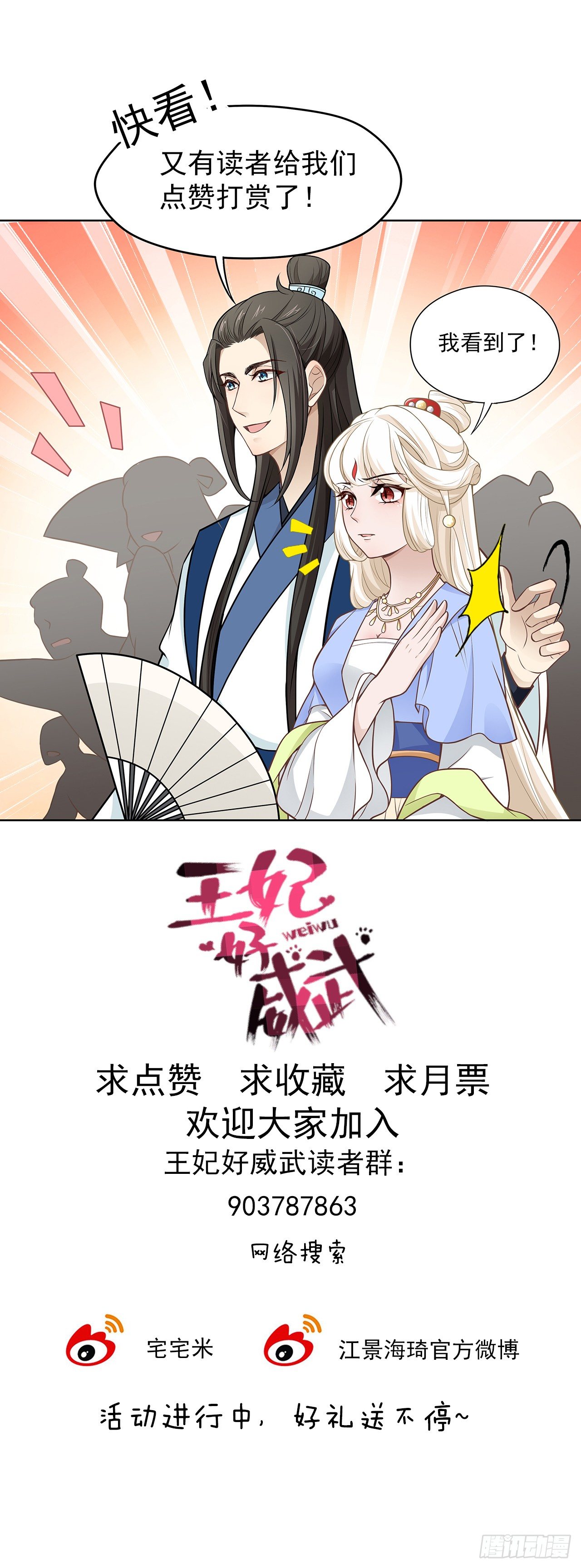 发现碎片（下）-第7话