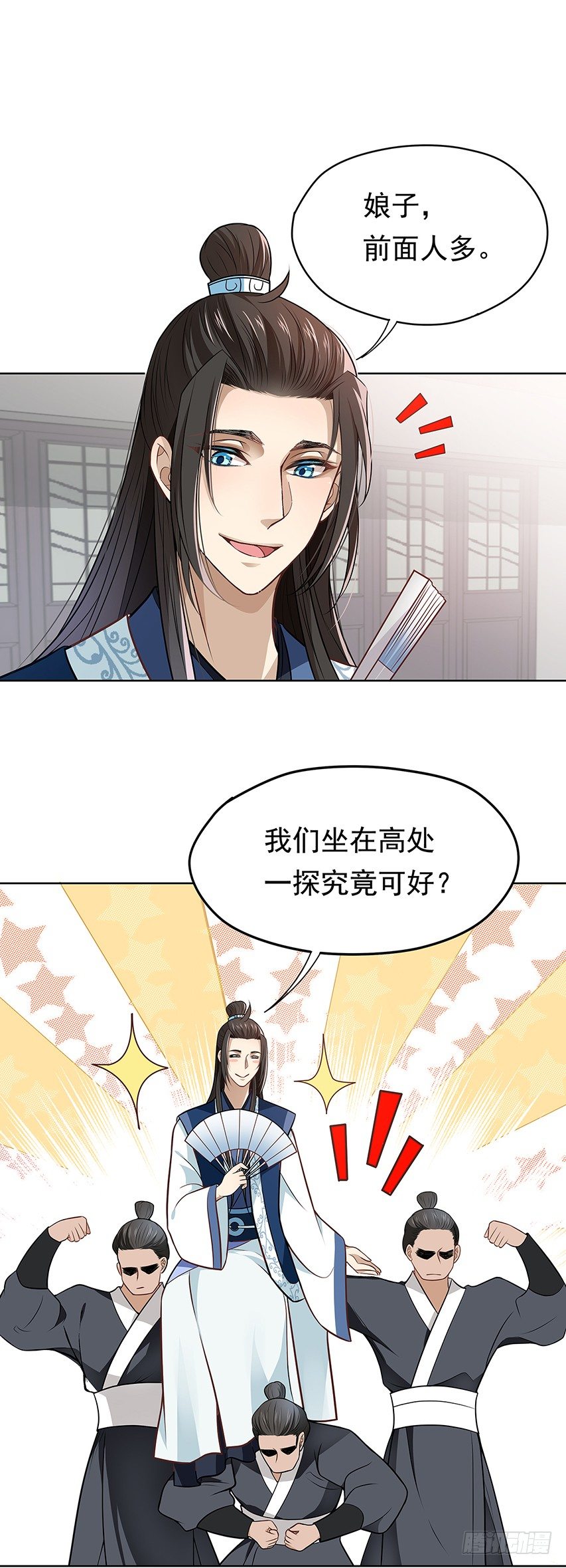 发现碎片（下）-第7话