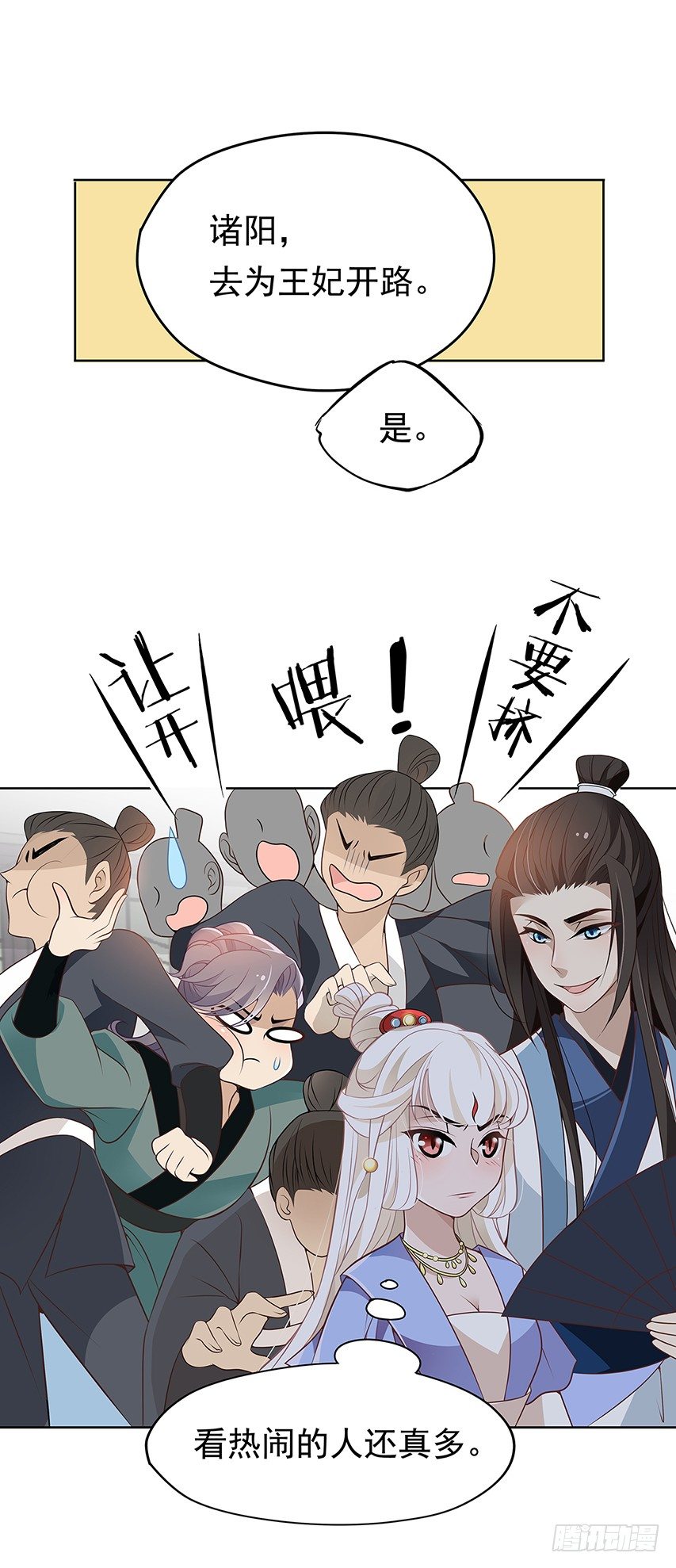 发现碎片（下）-第7话