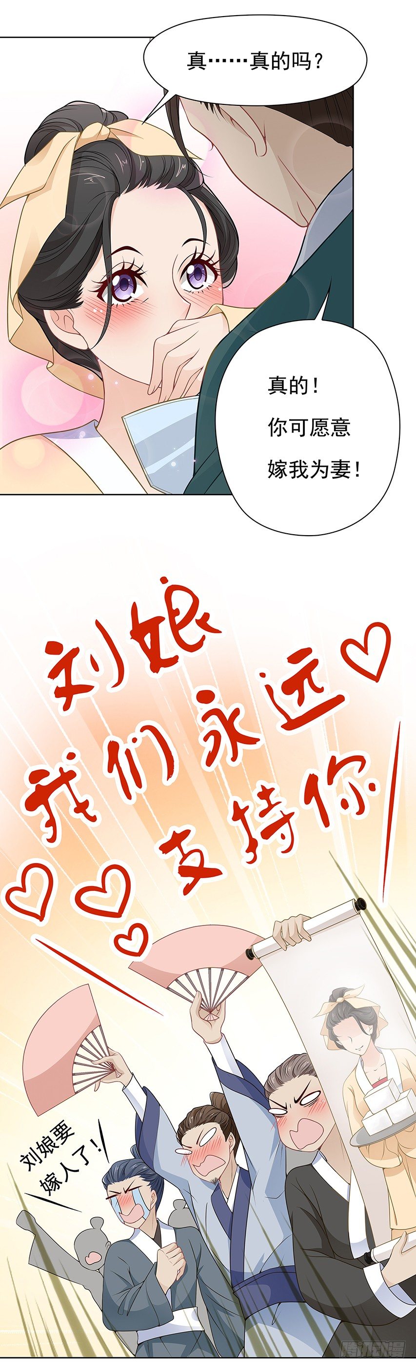 发现碎片（下）-第7话
