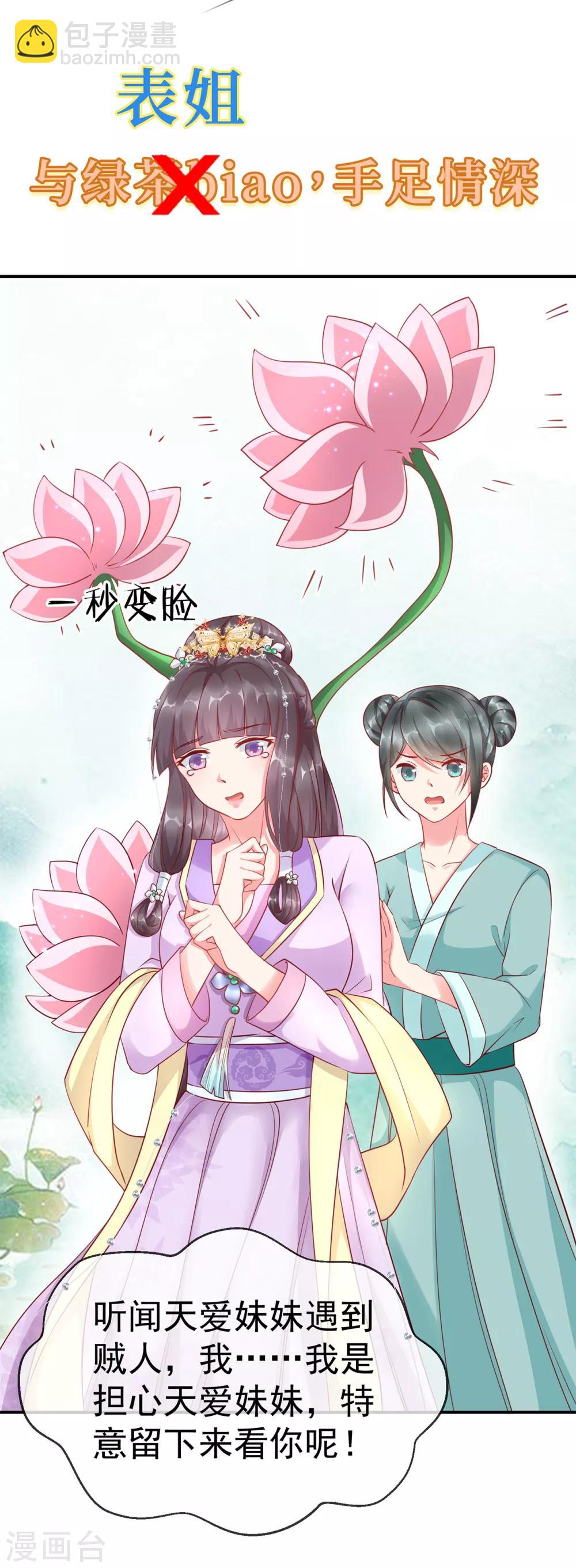 预告-第1话