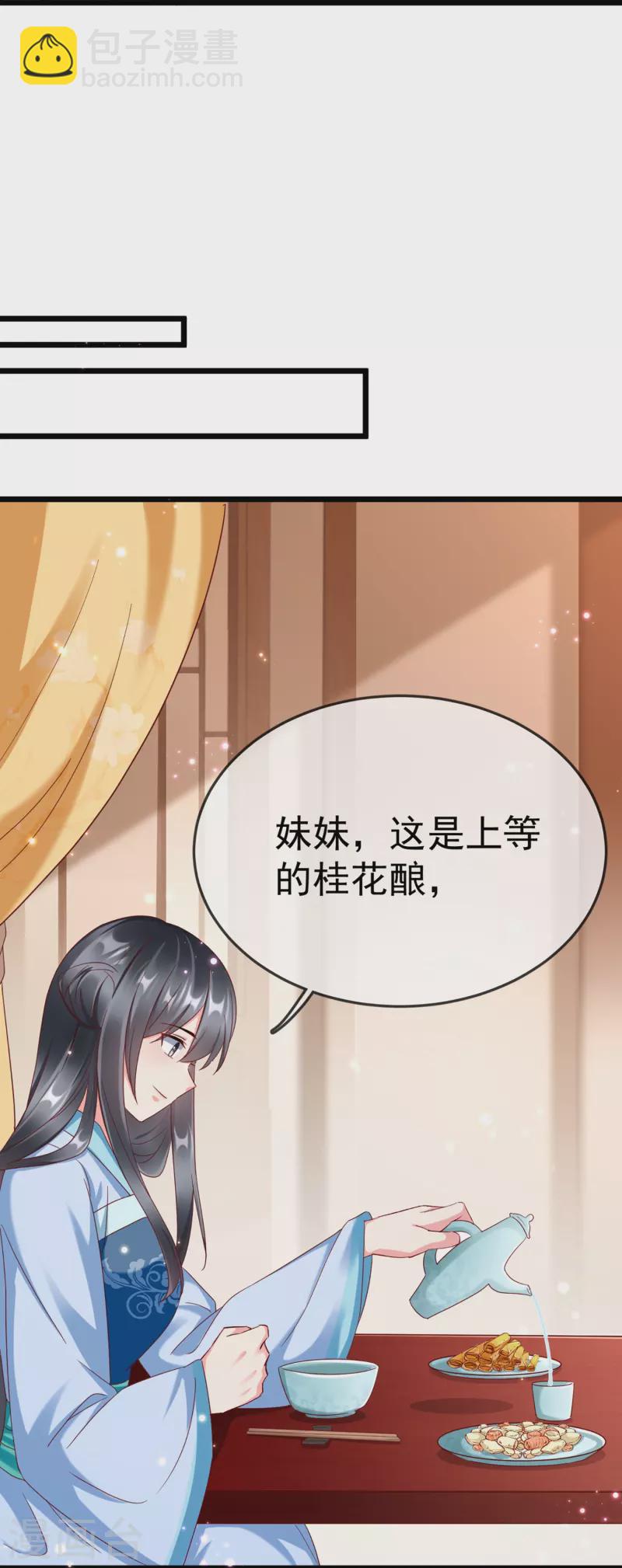第99话 看你耍什么花招-第101话