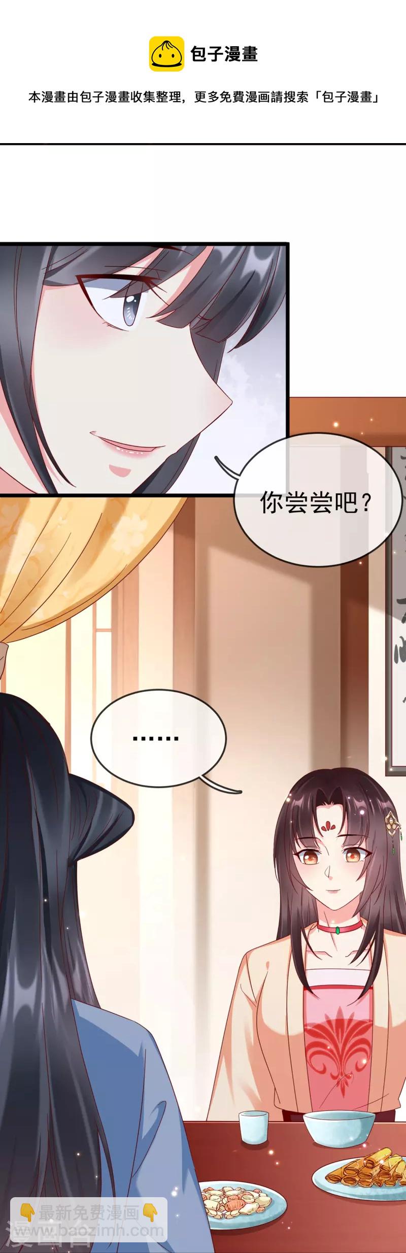 第99话 看你耍什么花招-第101话