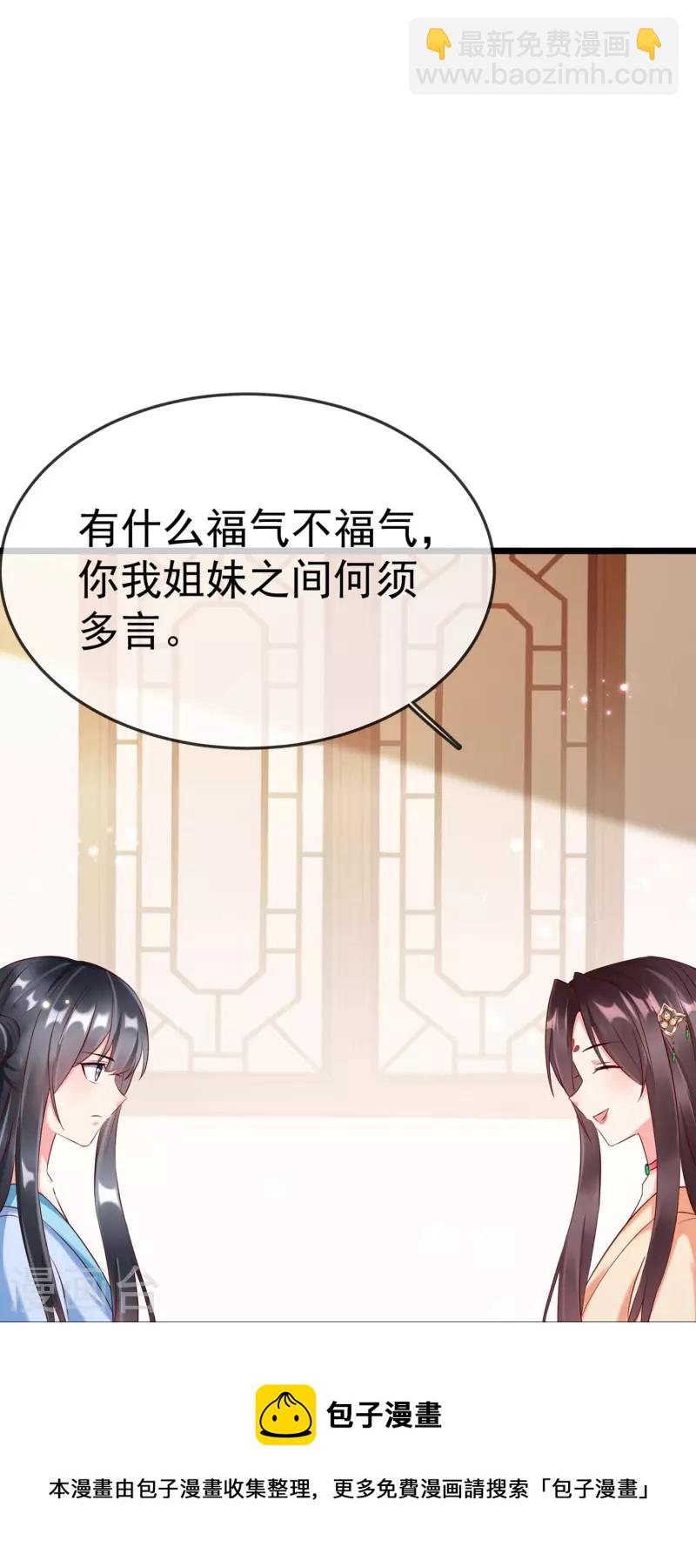 第99话 看你耍什么花招-第101话
