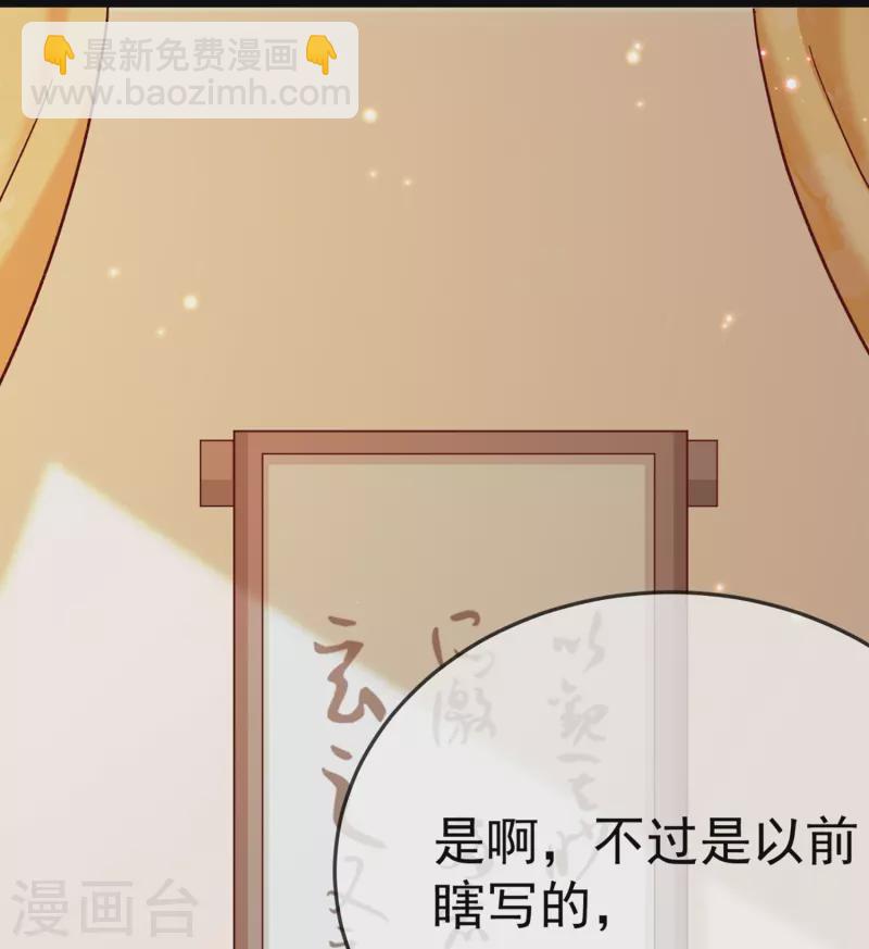 第99话 看你耍什么花招-第101话